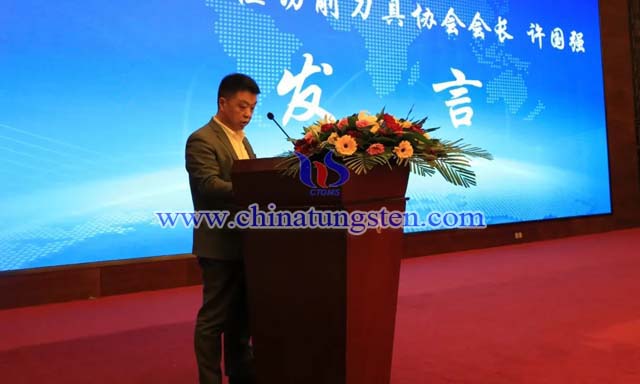 清河縣數(shù)控切削刀具協(xié)會會長、河北株冀硬質(zhì)合金有限公司總經(jīng)理許國強發(fā)言