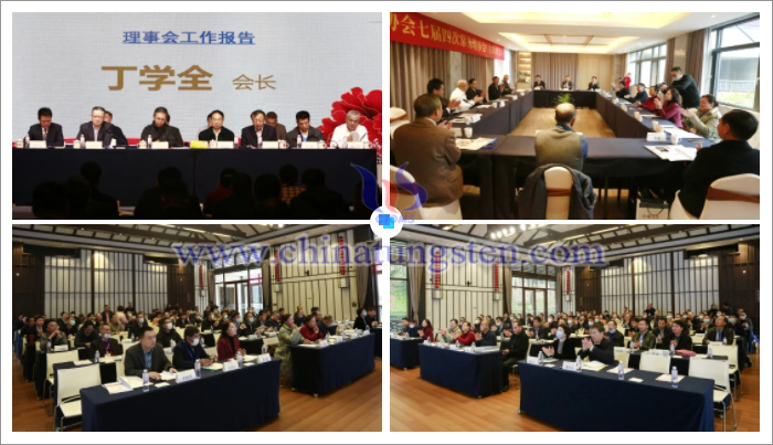 中國鎢業(yè)協(xié)會七屆二次理事會在江西大餘召開