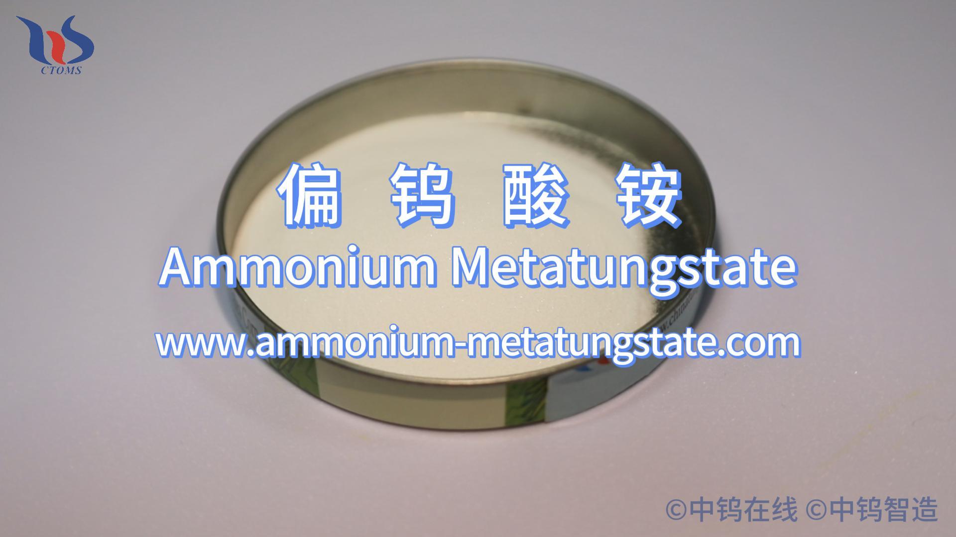 ammonium metatungstate