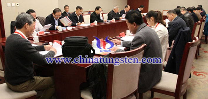 中國鎢業(yè)協(xié)會六屆十次主席團會議圖片