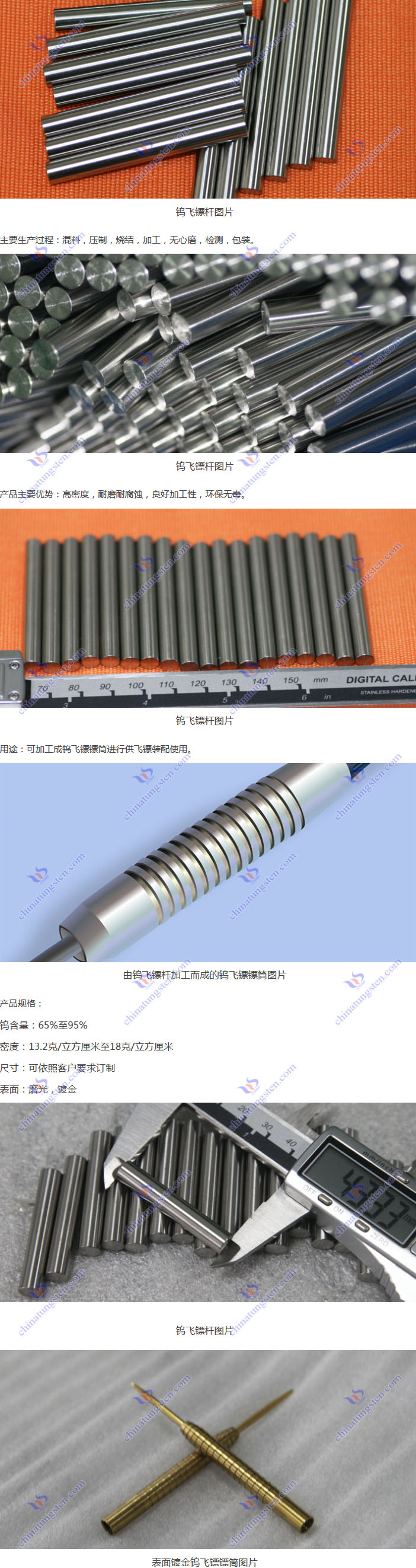 tungsten dart billet image