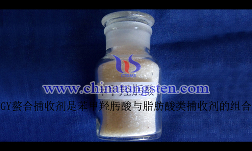 苯甲羥肟酸圖片