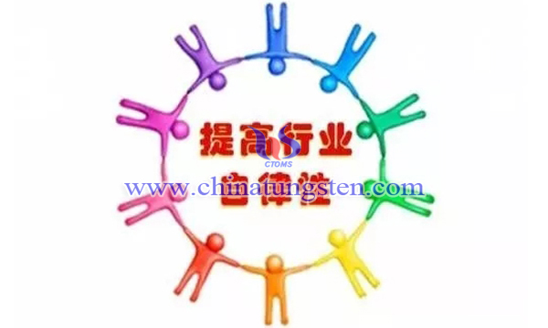 中國鎢協(xié)呼吁：加強(qiáng)行業(yè)自律、理性看待市場
