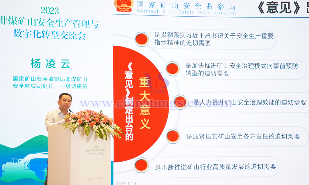 國家礦山安全監(jiān)察局非煤礦山安全監(jiān)察司處長、一級(jí)調(diào)研員 楊凌云