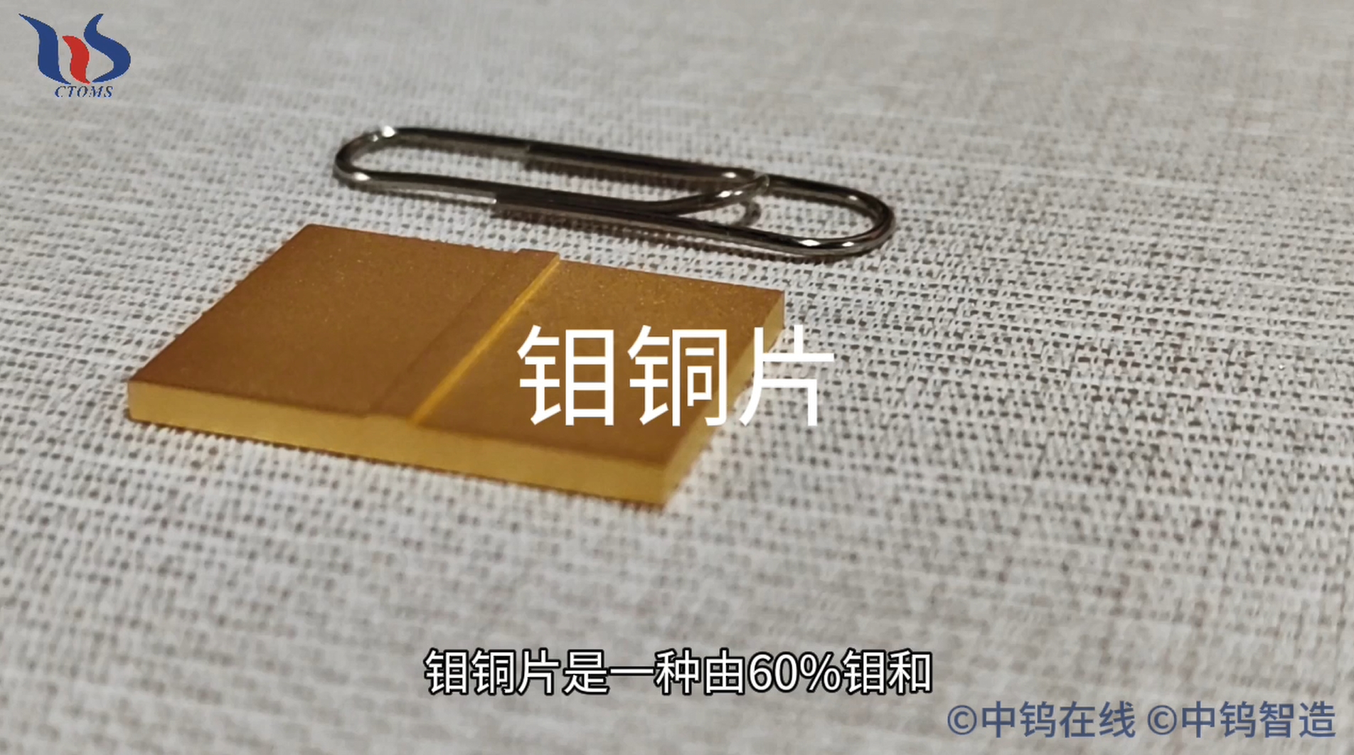 Mo60Cu40鉬銅片