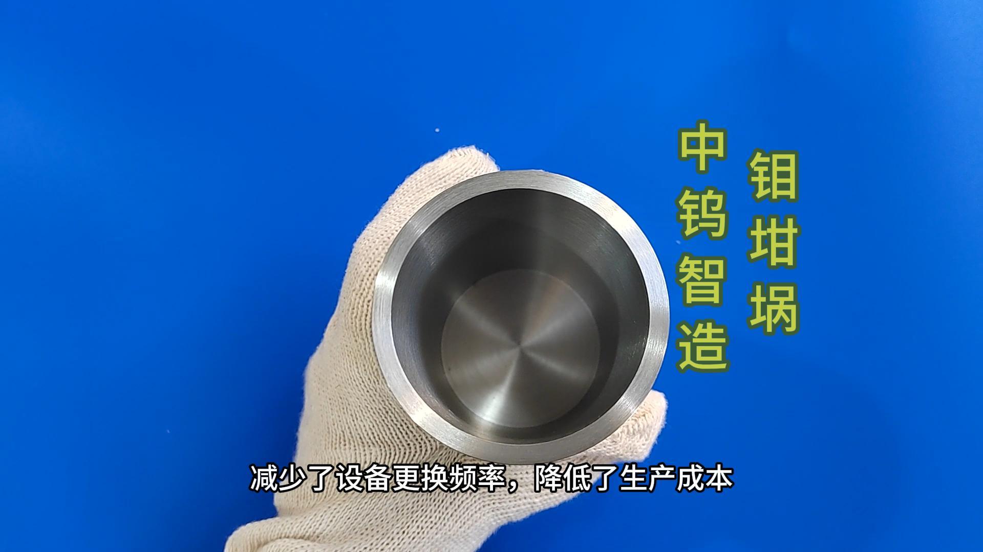 什么是鉬坩堝