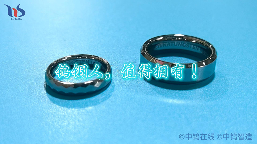 中鎢智造鎢鋼戒指圖片