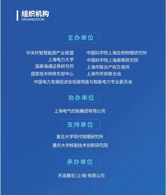 核能展