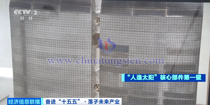 人造太陽相關(guān)圖片