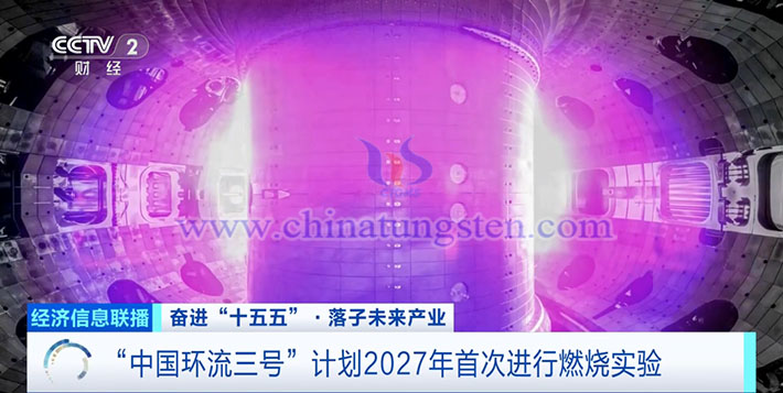 人造太陽相關(guān)圖片